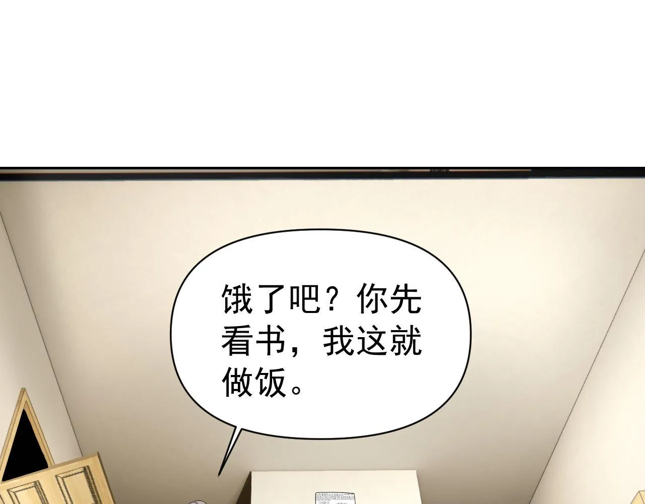 第24话“课后补习” 第106页