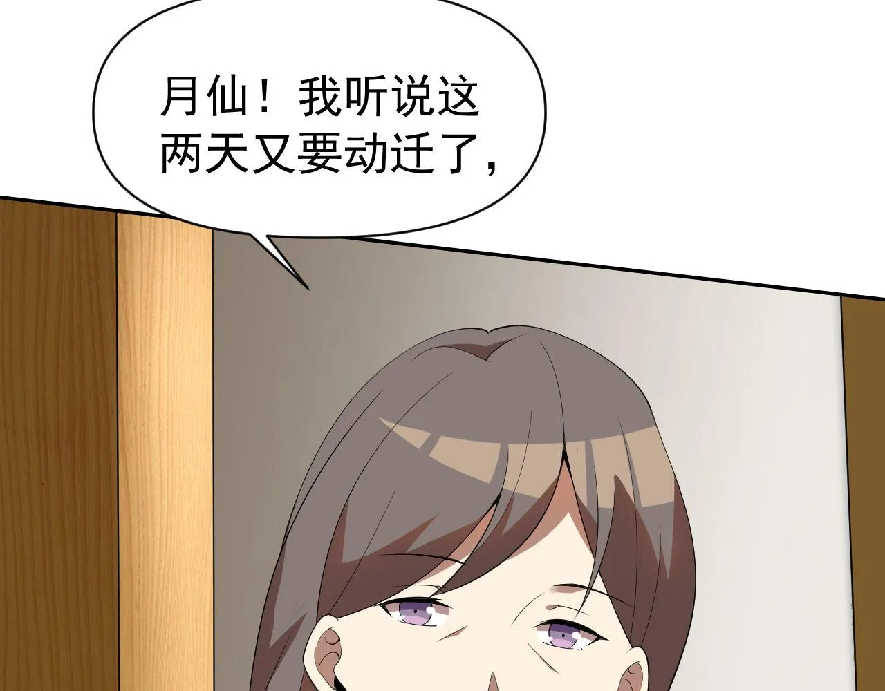 第24话“课后补习” 第114页