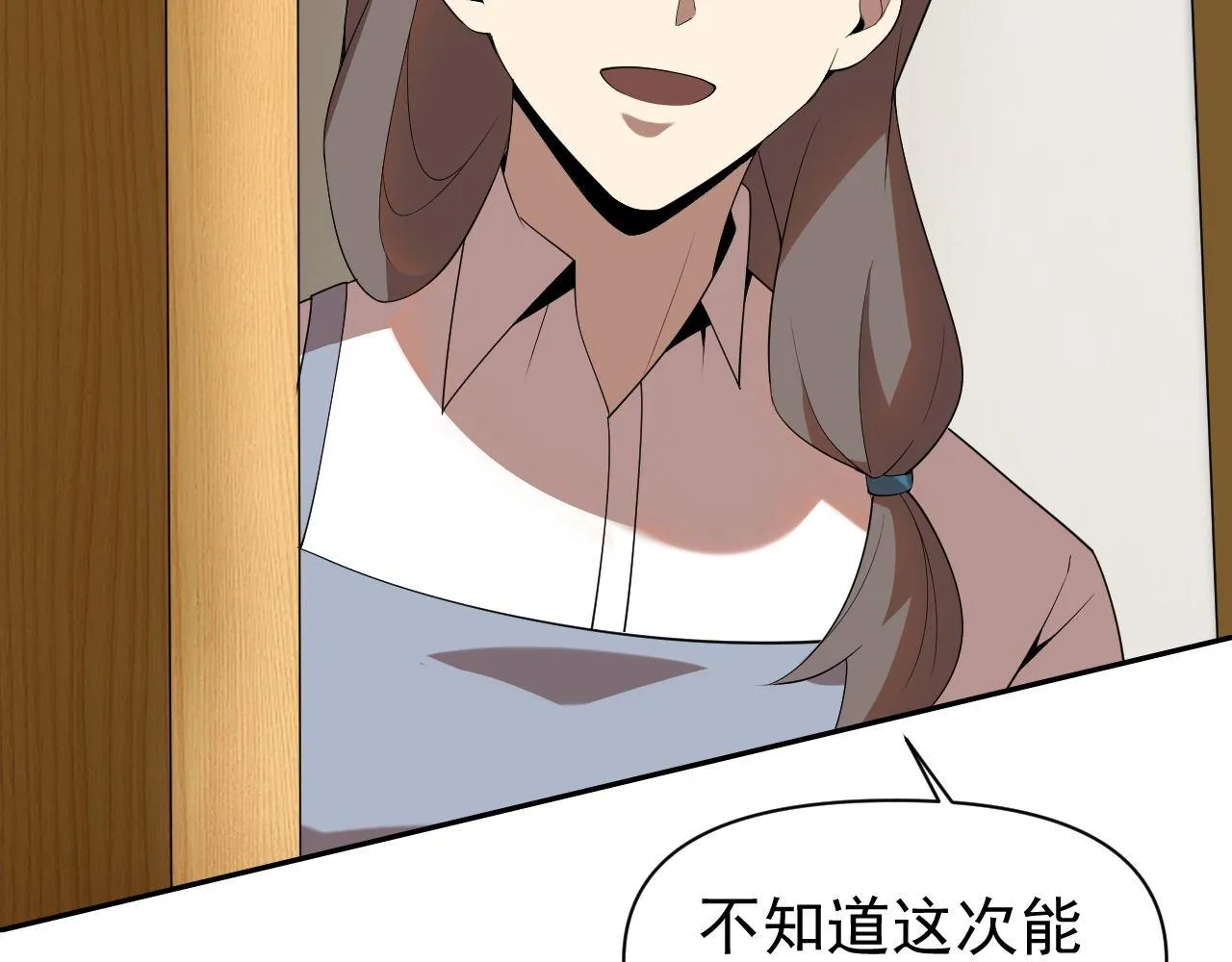 第24话“课后补习” 第115页