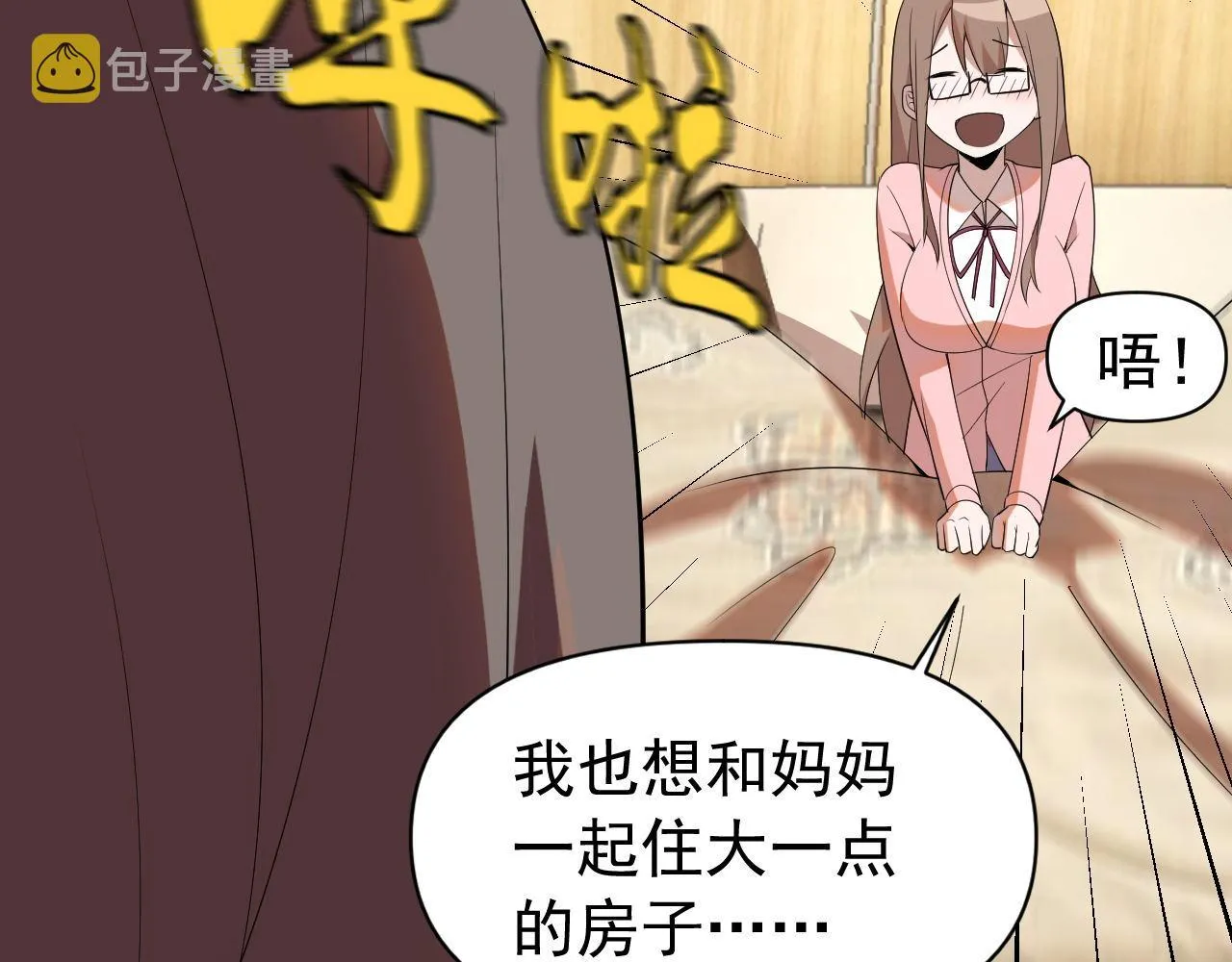 第24话“课后补习” 第117页