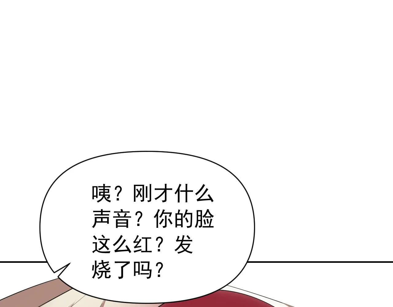 第24话“课后补习” 第119页