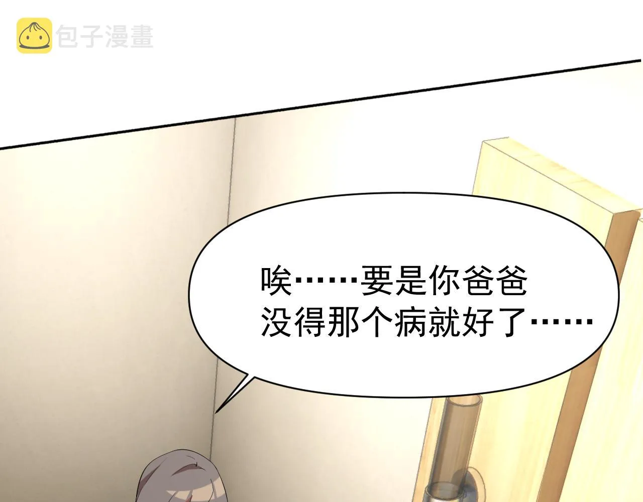 第24话“课后补习” 第127页