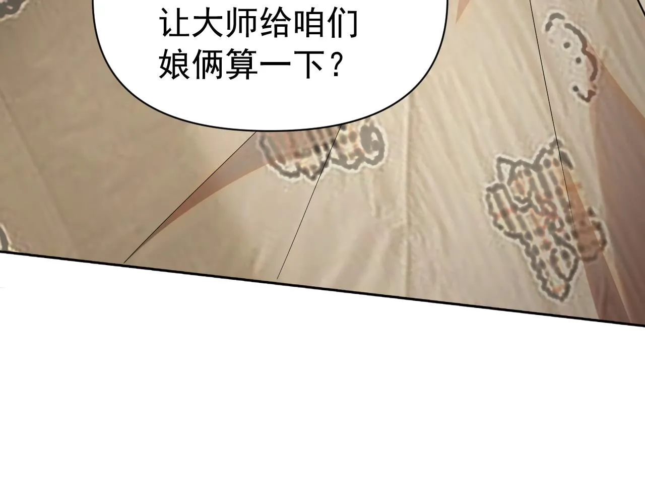 第24话“课后补习” 第129页