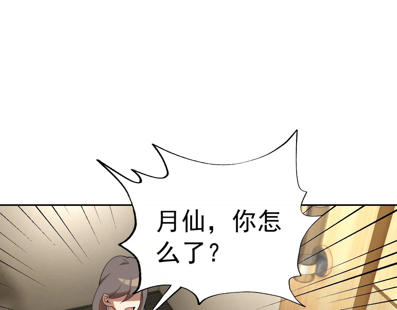 第24话“课后补习” 第135页