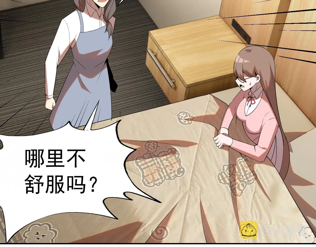第24话“课后补习” 第136页