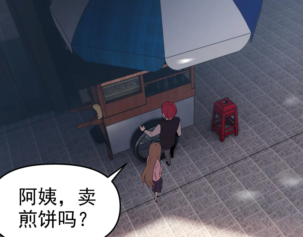 第23话新班主任 第6页