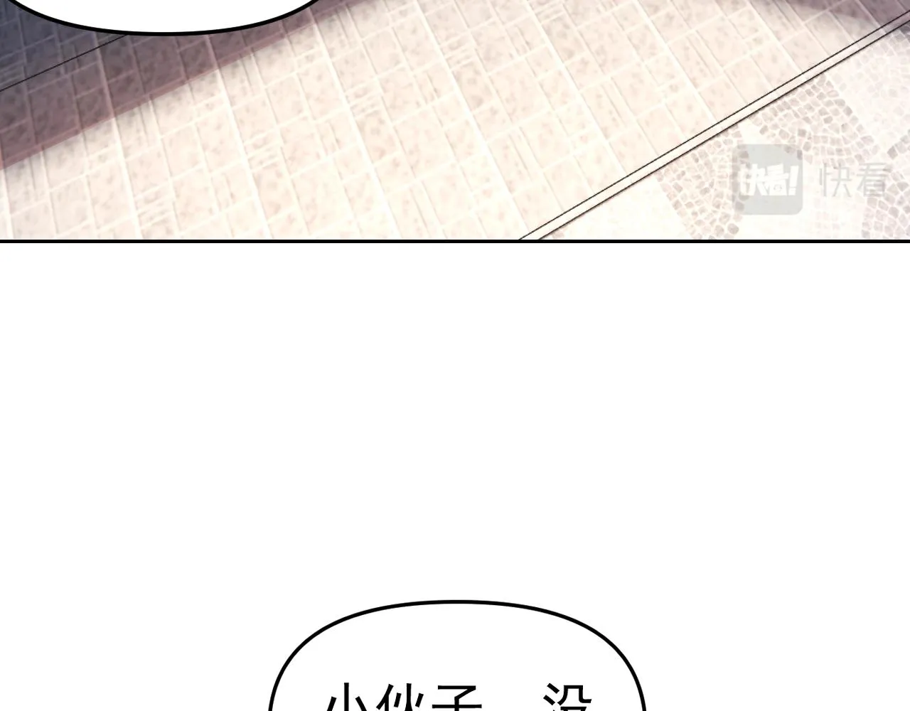 第23话新班主任 第7页