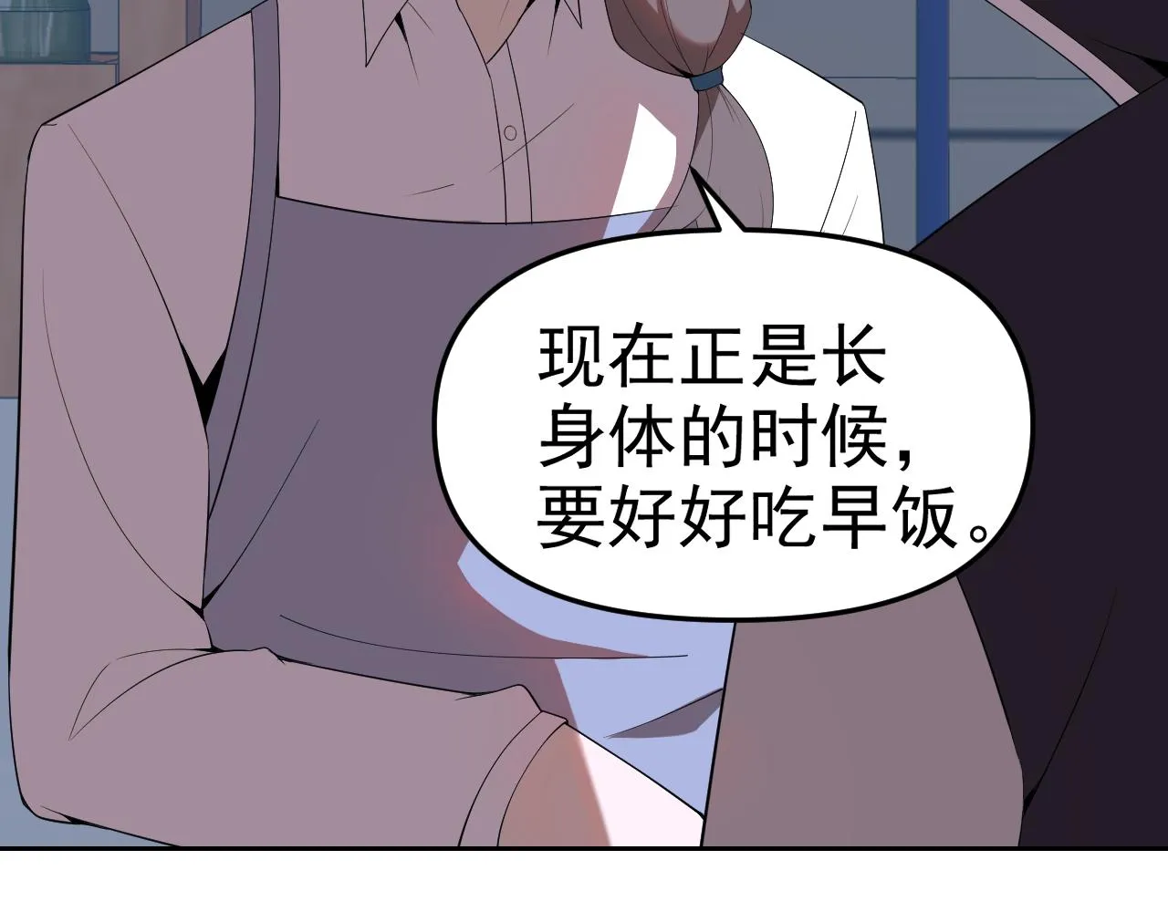 第23话新班主任 第9页