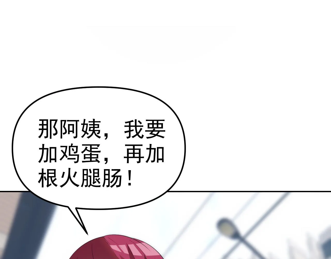 第23话新班主任 第10页
