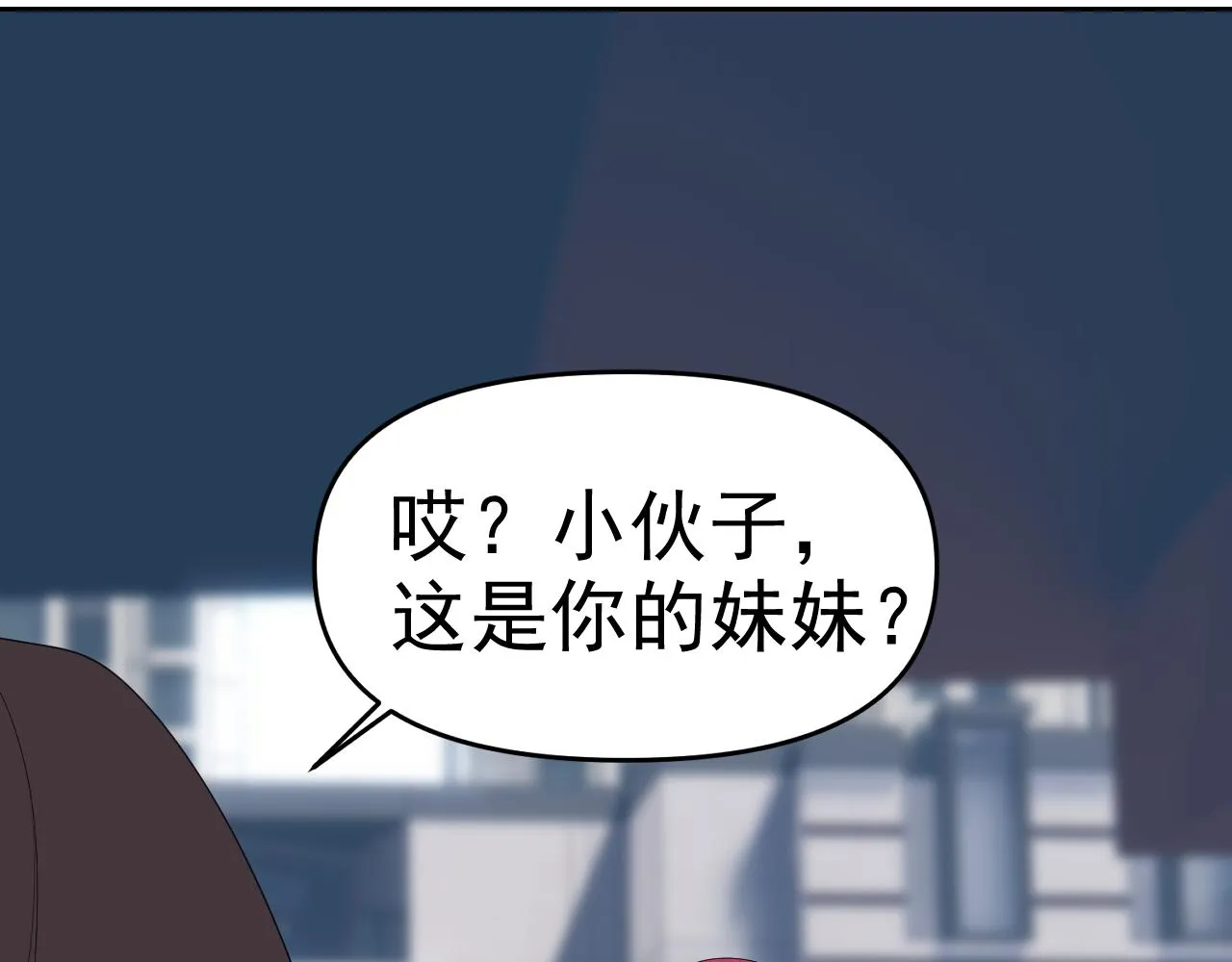 第23话新班主任 第13页
