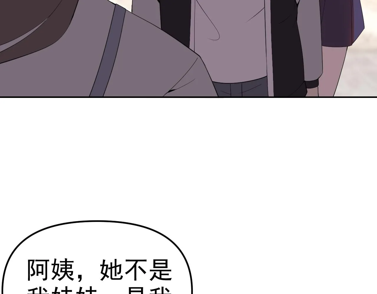 第23话新班主任 第15页