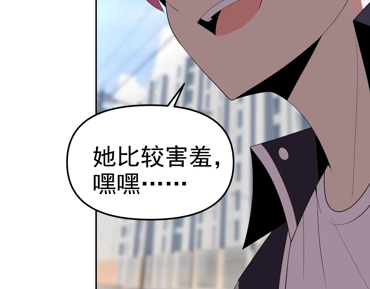 第23话新班主任 第17页