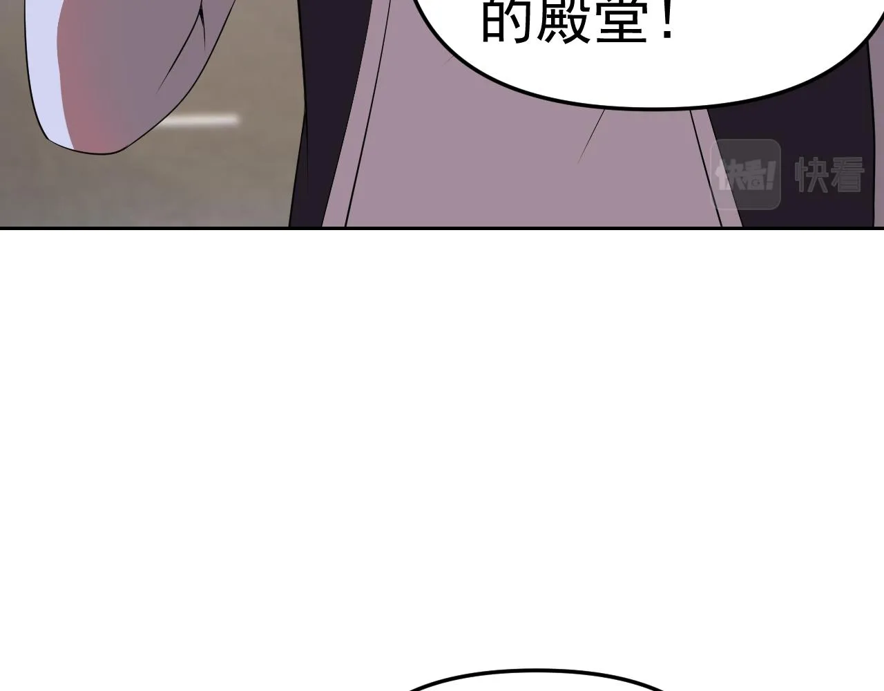 第23话新班主任 第24页