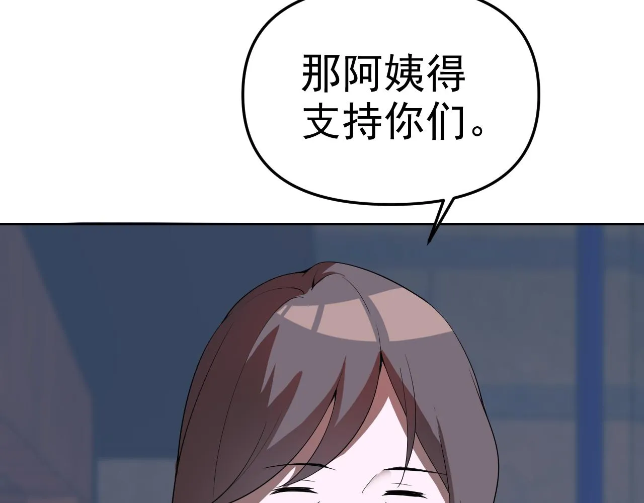 第23话新班主任 第25页