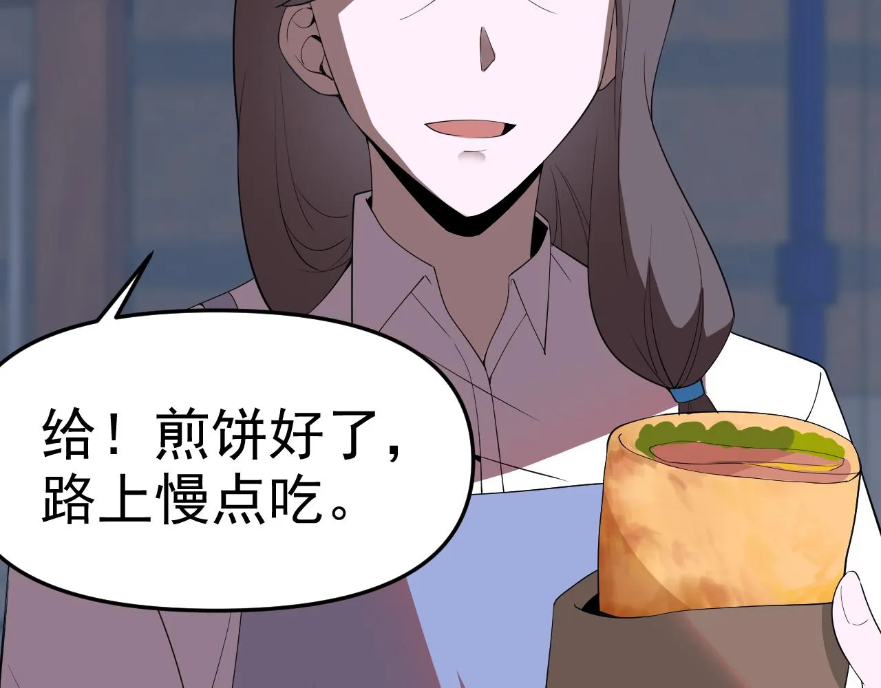 第23话新班主任 第26页