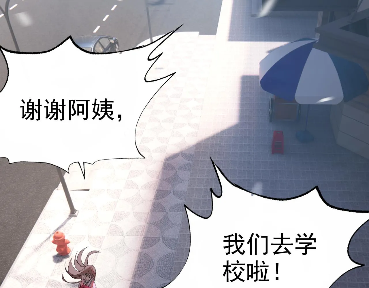 第23话新班主任 第29页