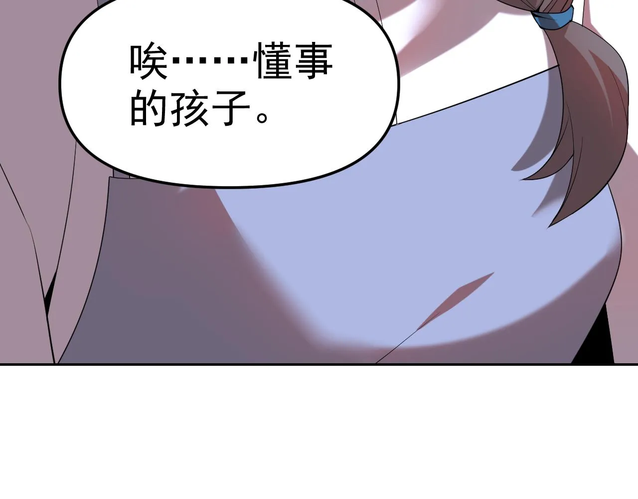 第23话新班主任 第34页
