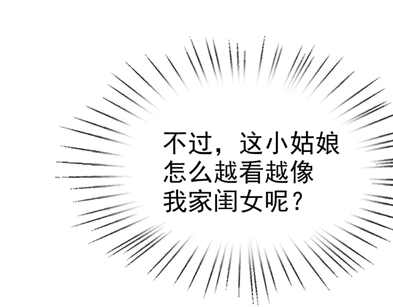 第23话新班主任 第35页