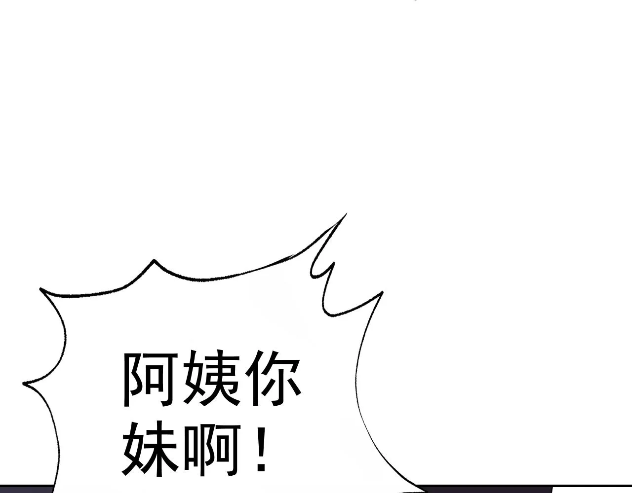 第23话新班主任 第36页