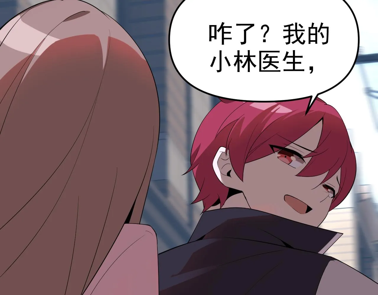 第23话新班主任 第39页