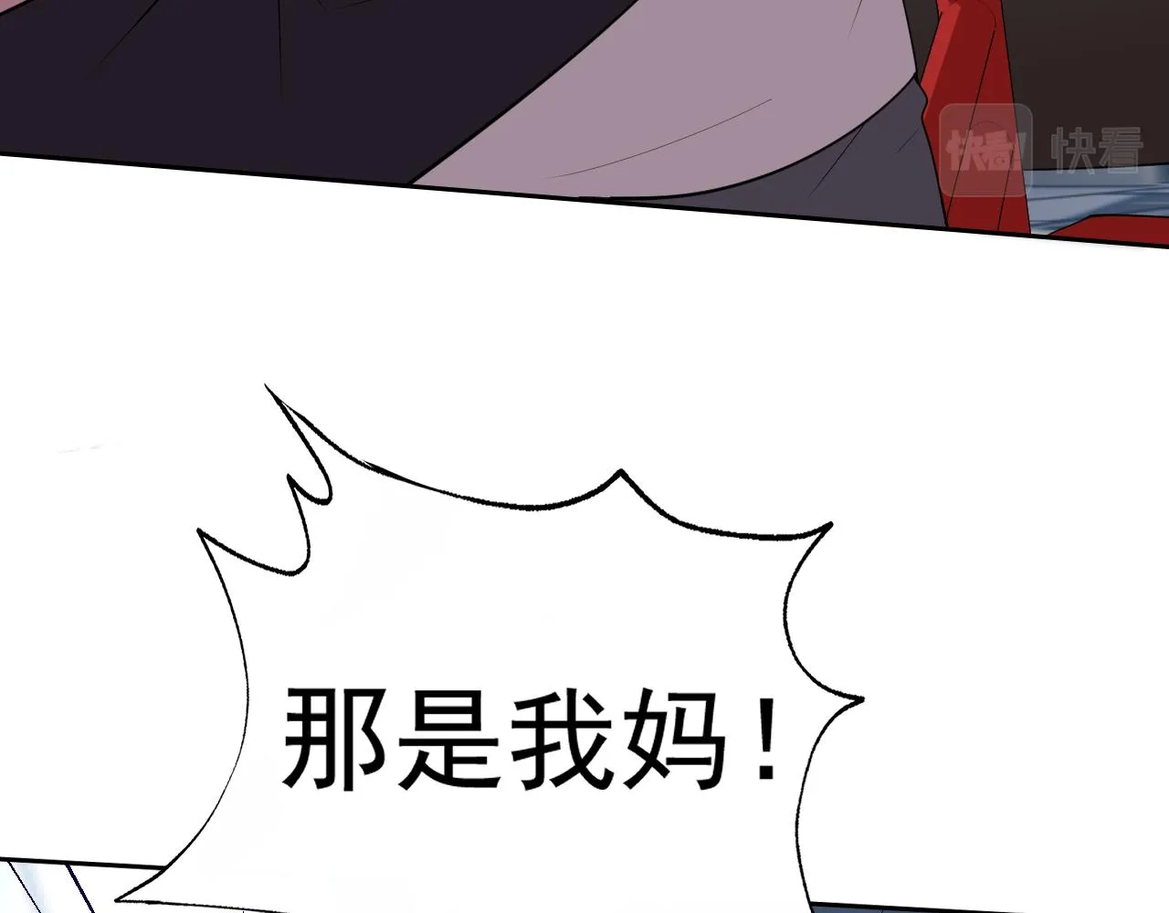 第23话新班主任 第41页