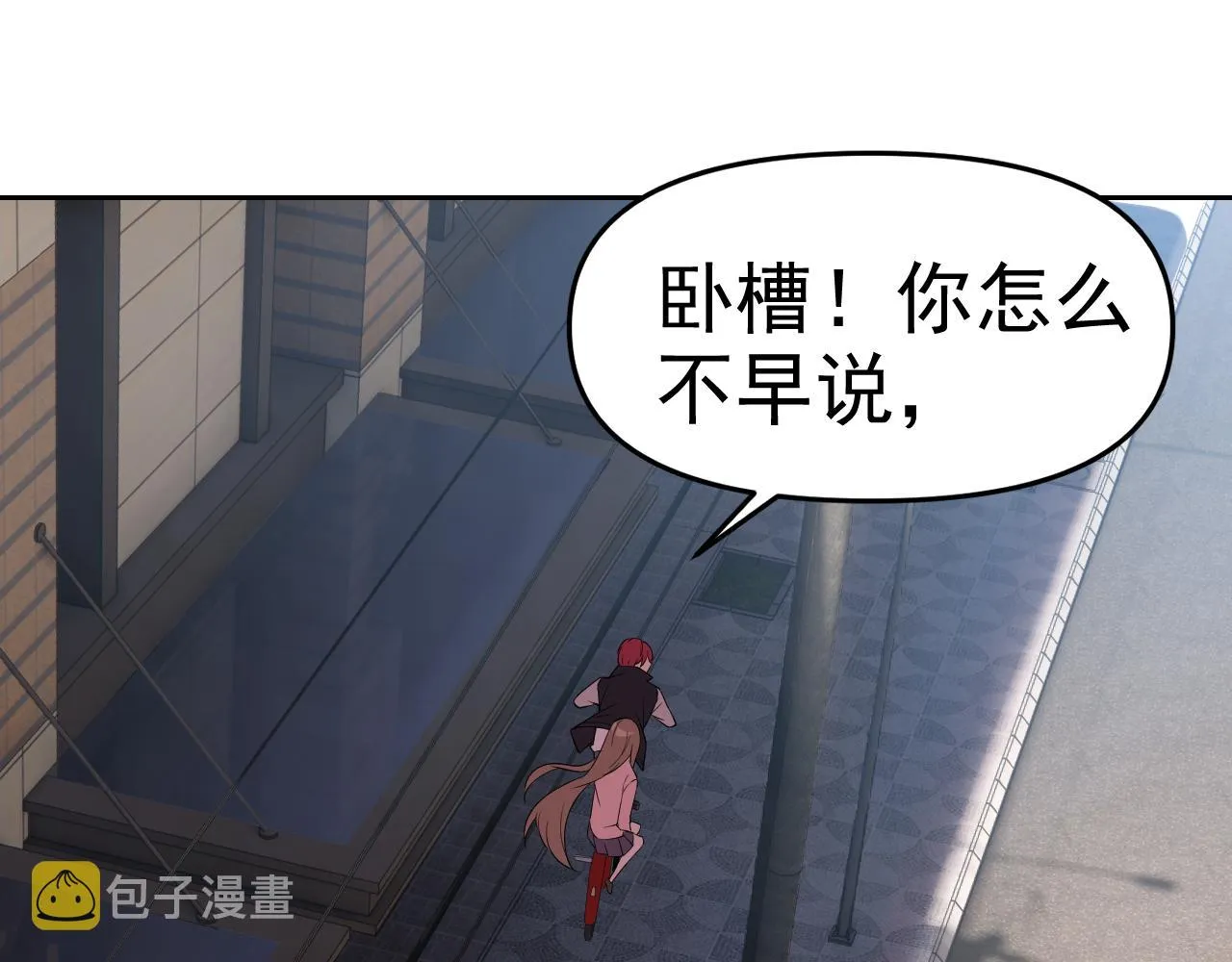 第23话新班主任 第45页