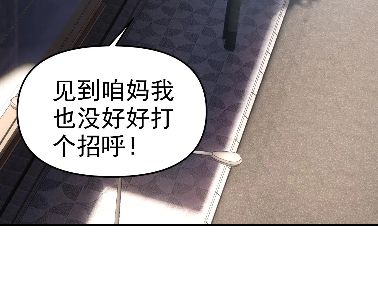 第23话新班主任 第46页