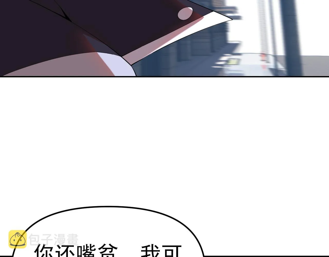第23话新班主任 第52页