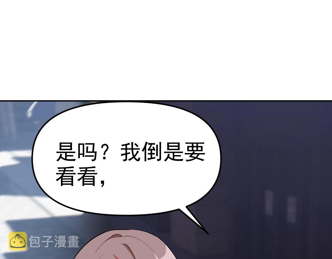 第23话新班主任 第55页