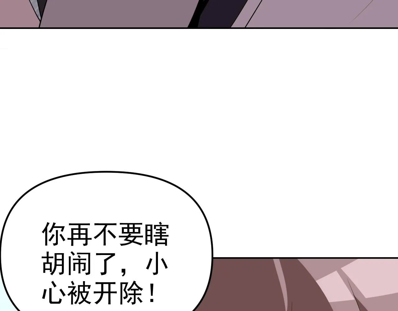 第23话新班主任 第58页