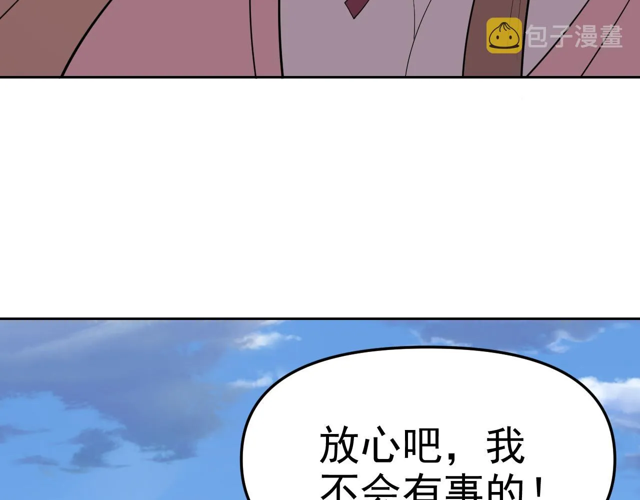 第23话新班主任 第61页