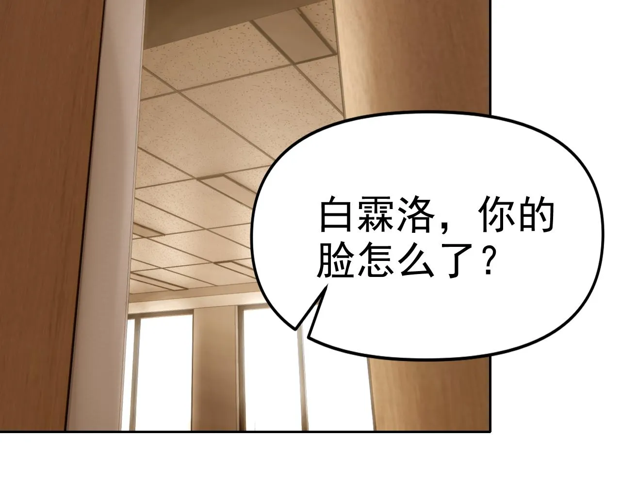 第23话新班主任 第65页
