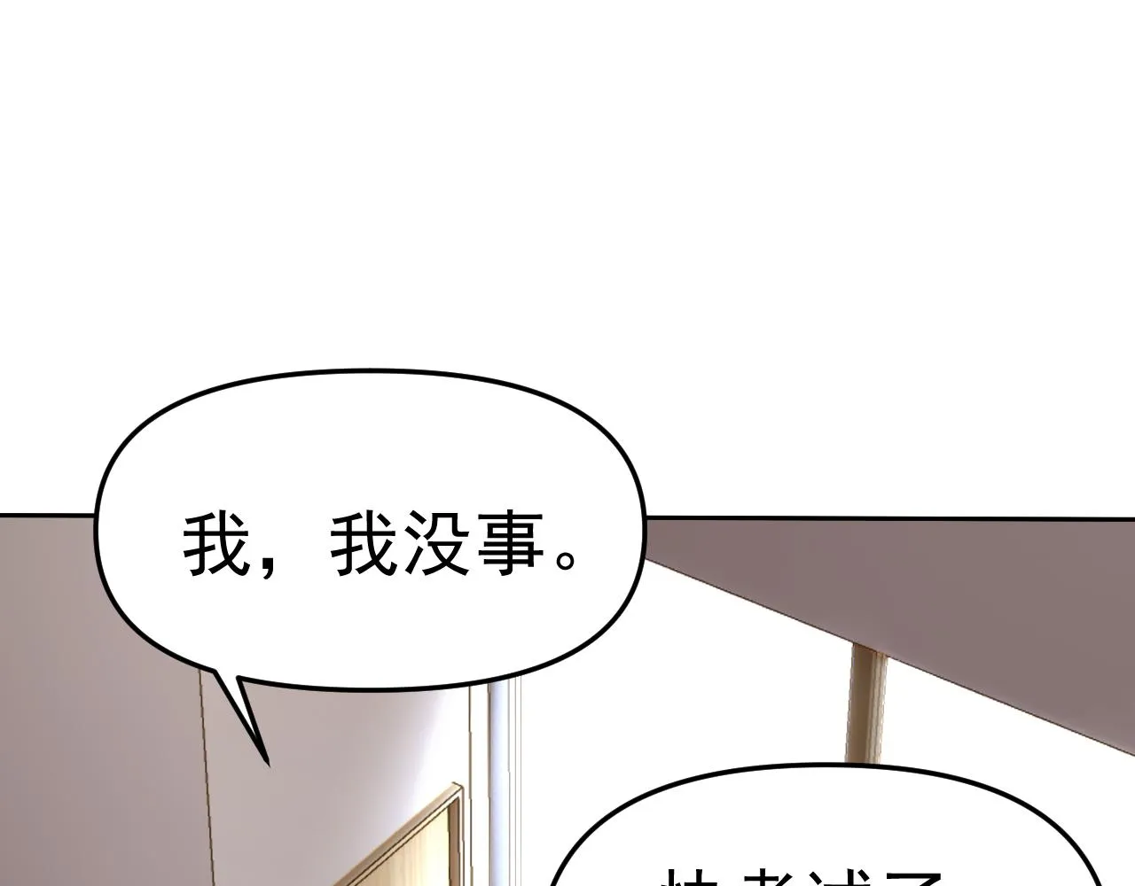 第23话新班主任 第66页