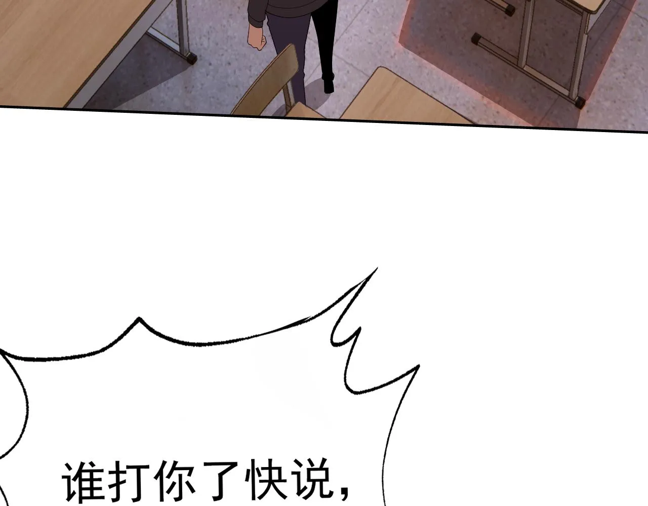 第23话新班主任 第69页