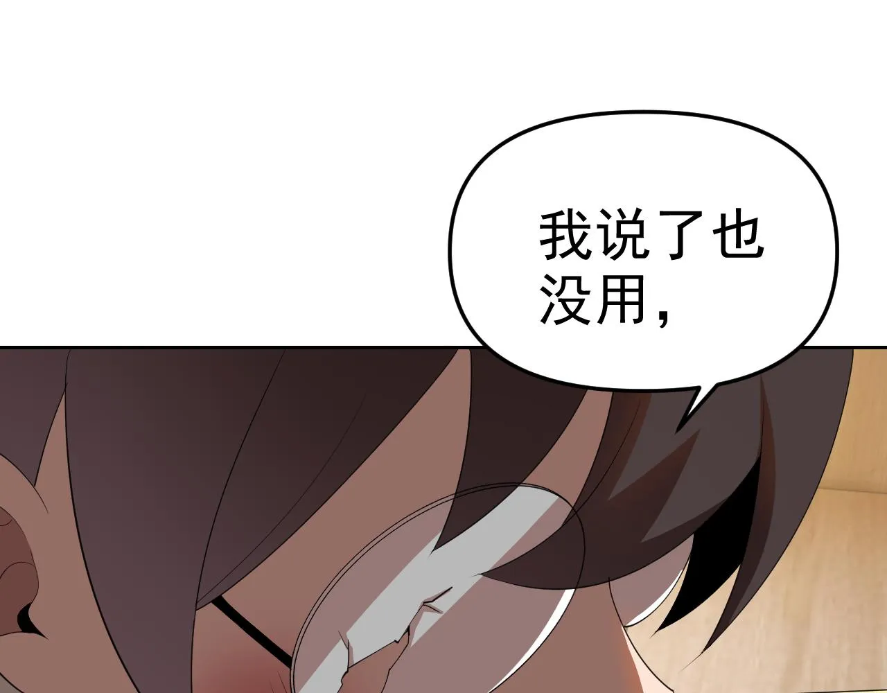 第23话新班主任 第73页
