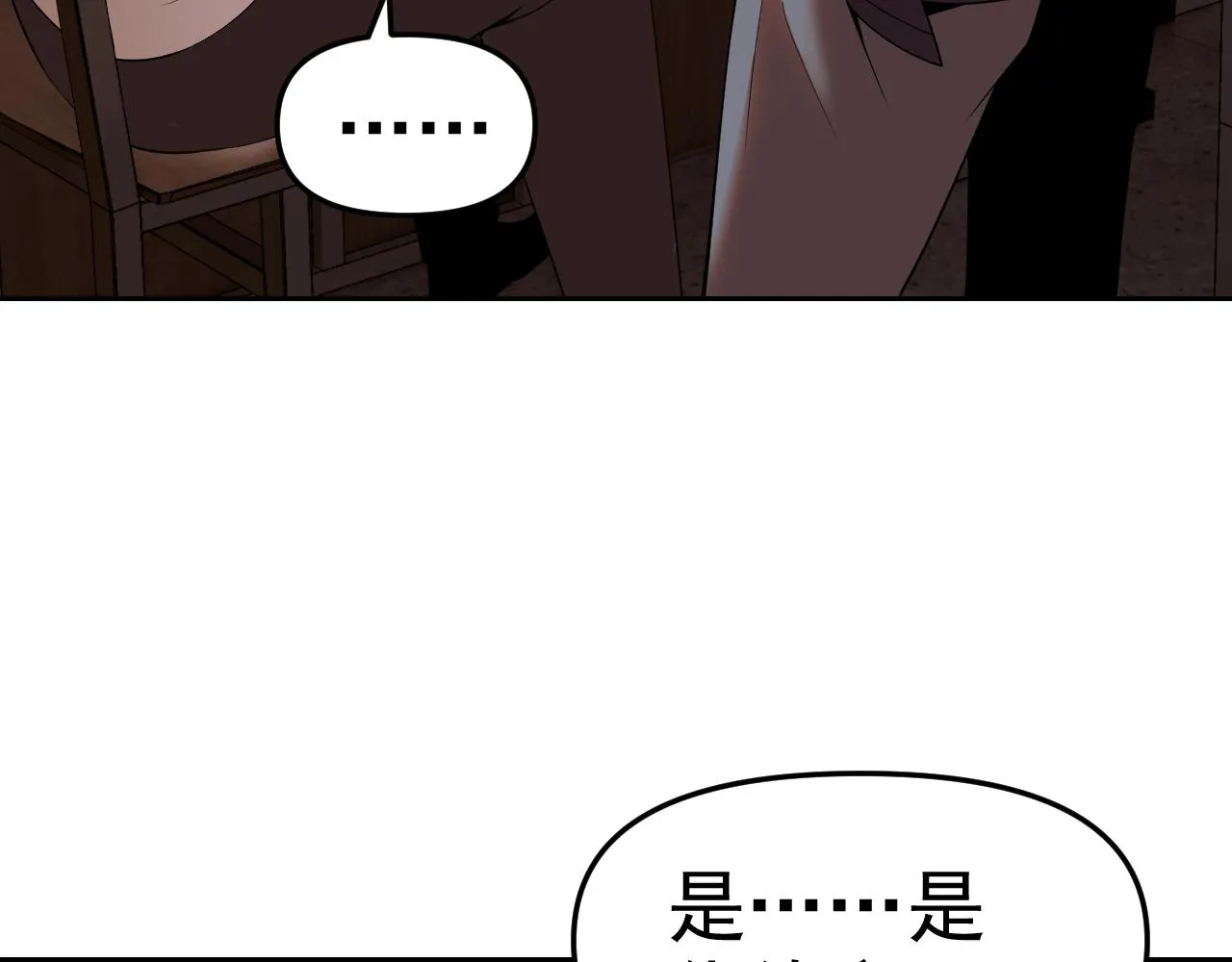 第23话新班主任 第78页
