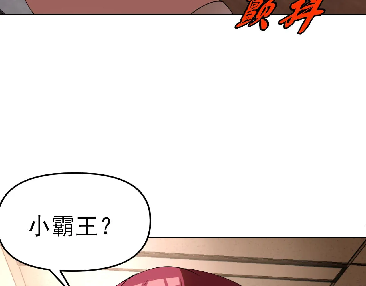 第23话新班主任 第80页