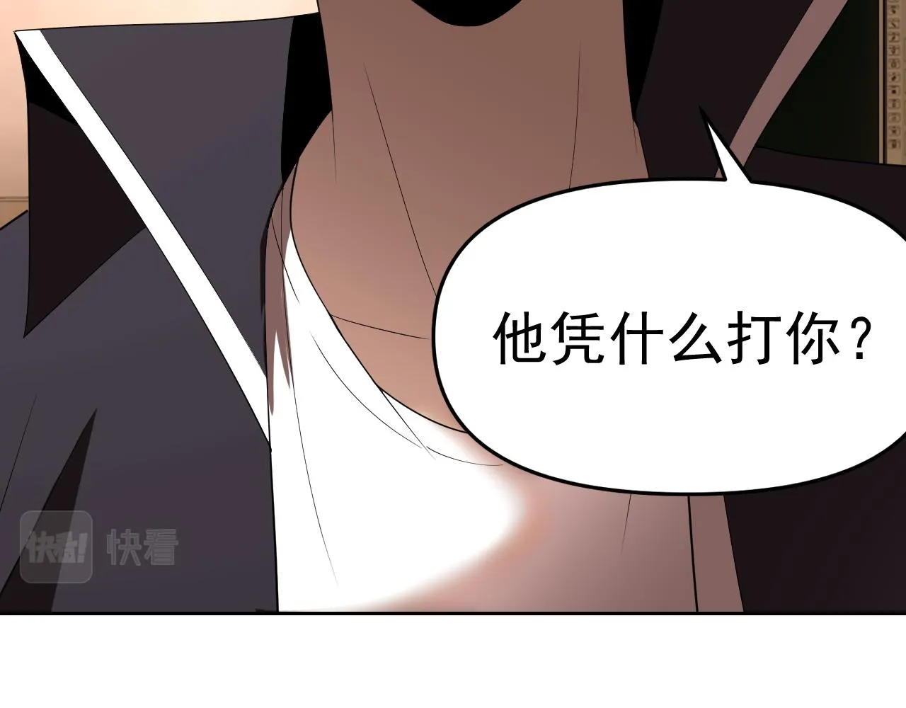 第23话新班主任 第82页