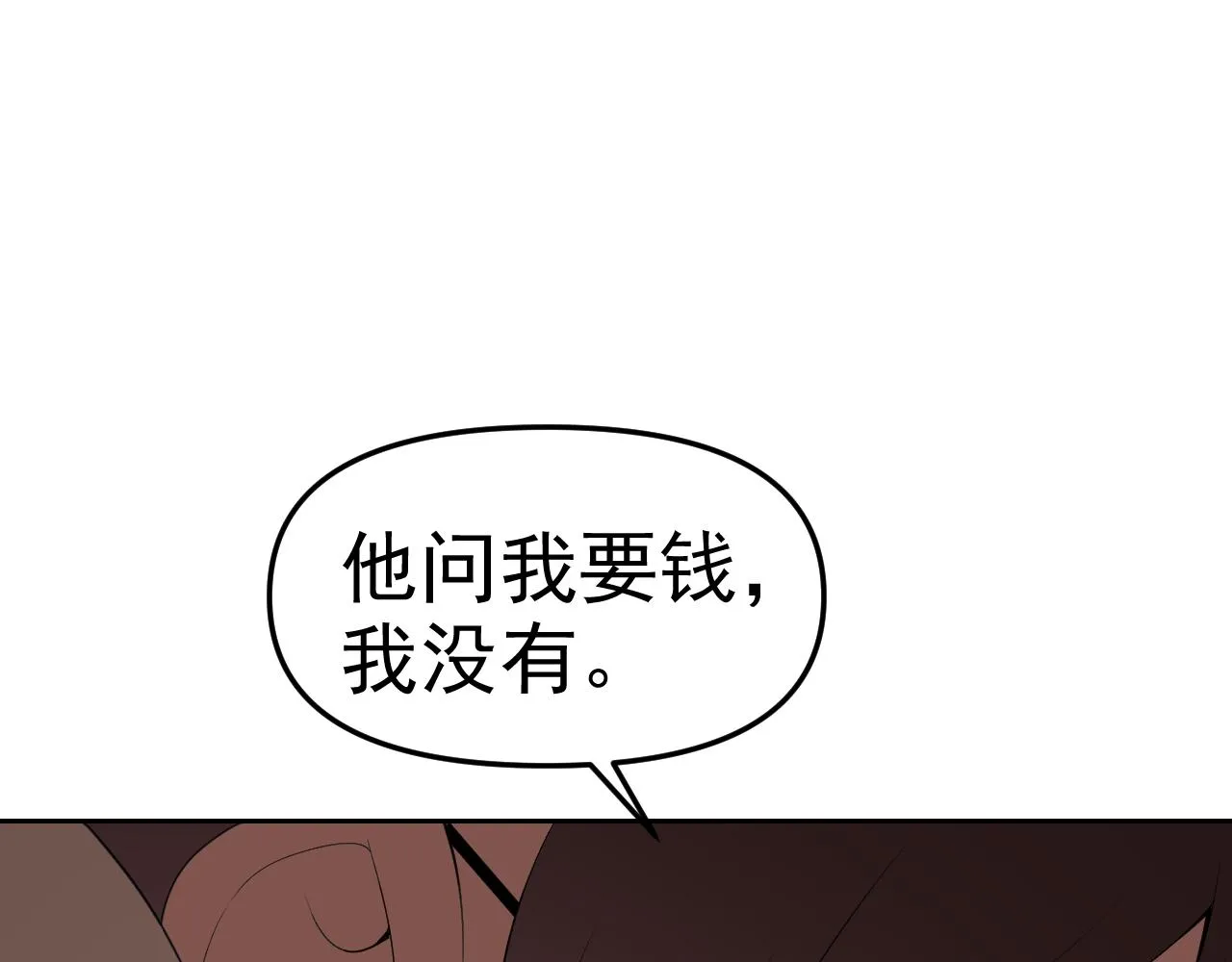 第23话新班主任 第83页