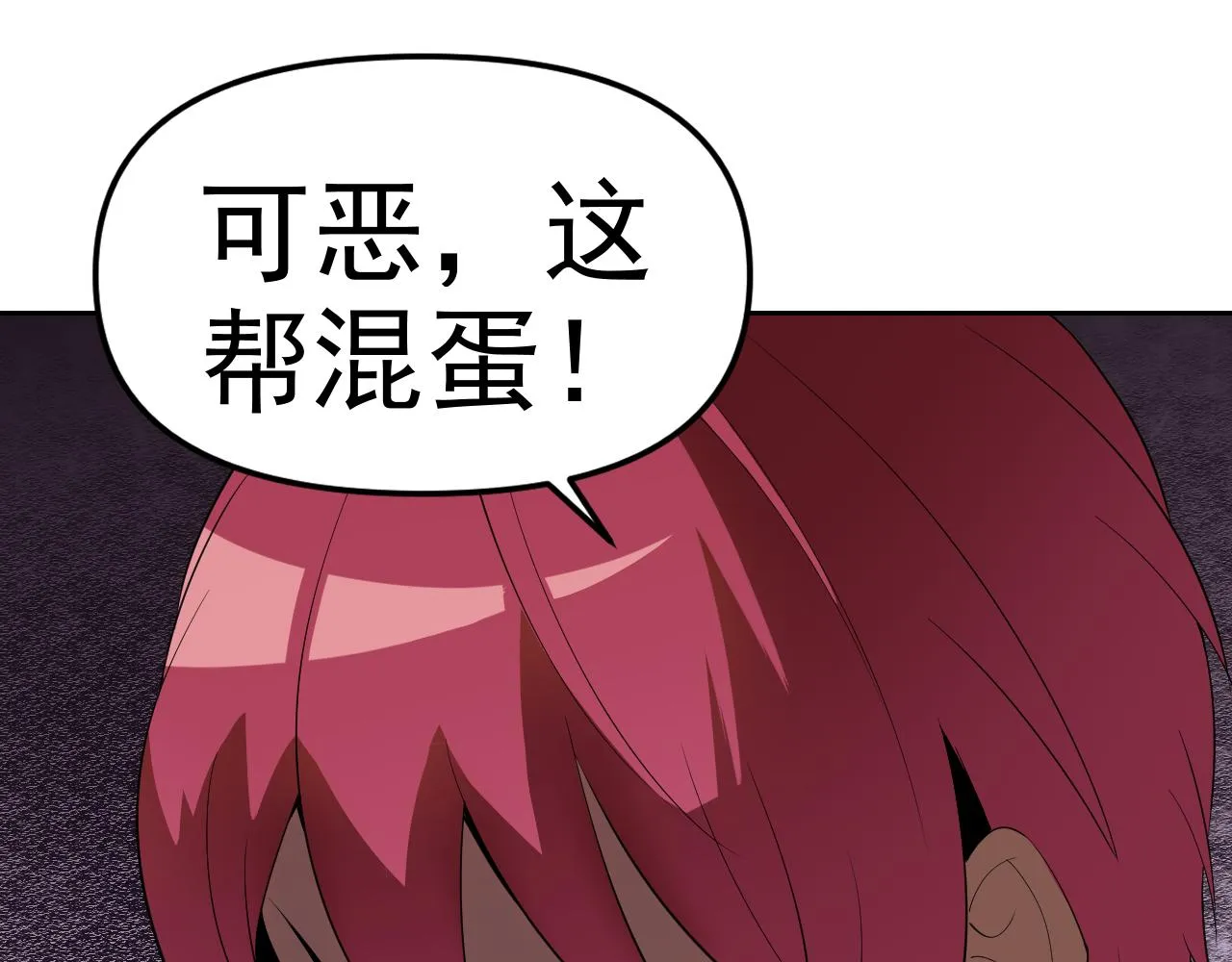 第23话新班主任 第88页