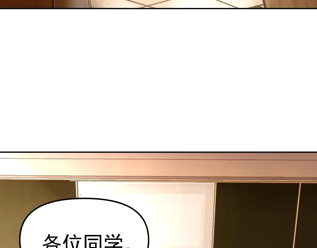 第23话新班主任 第93页