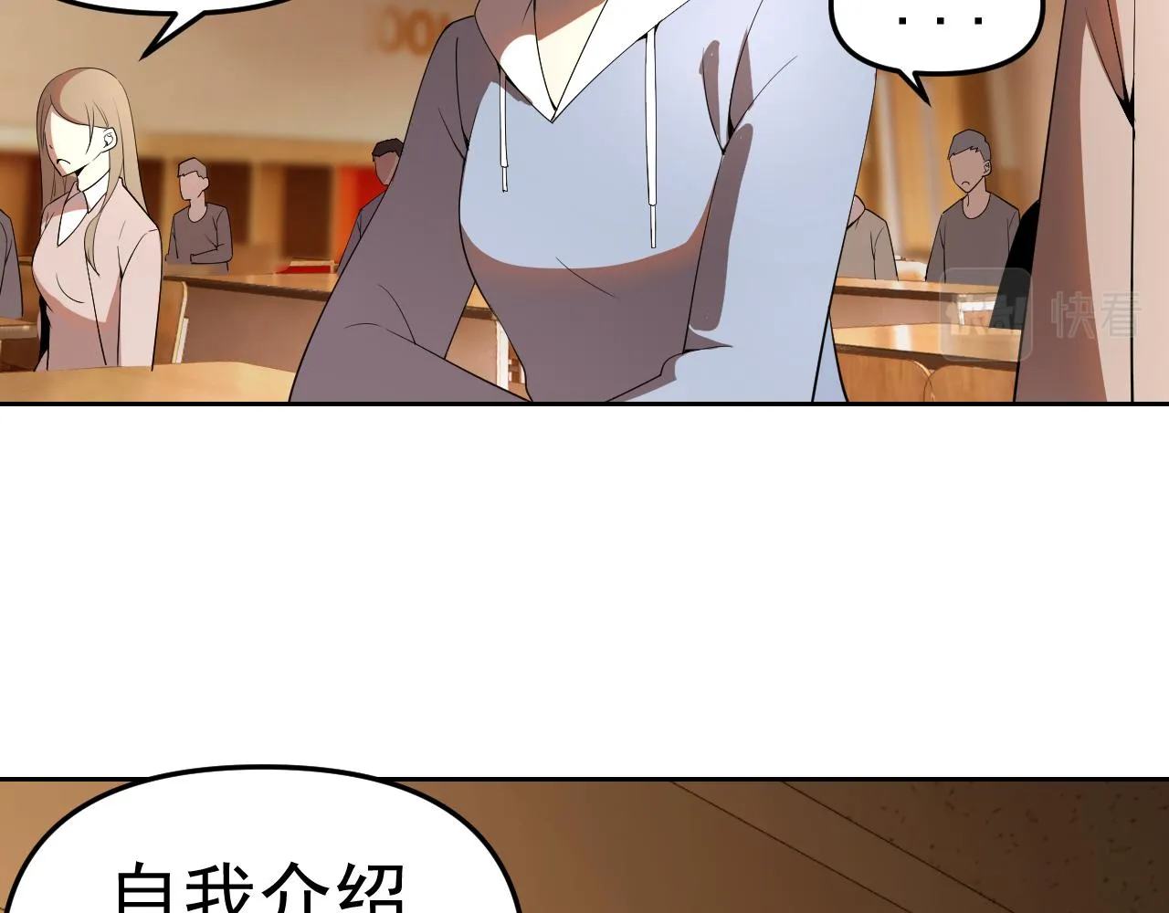 第23话新班主任 第97页