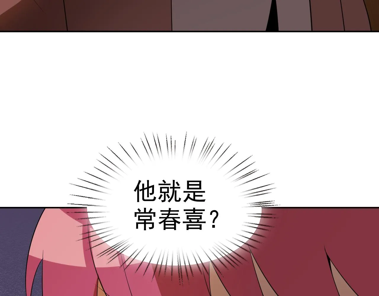第23话新班主任 第100页