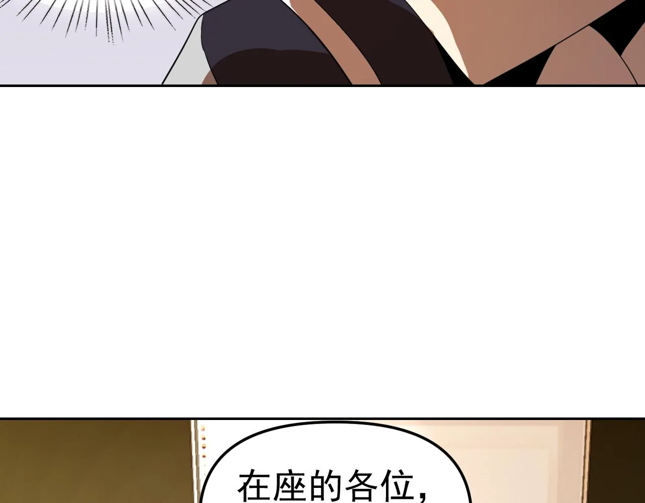 第23话新班主任 第102页