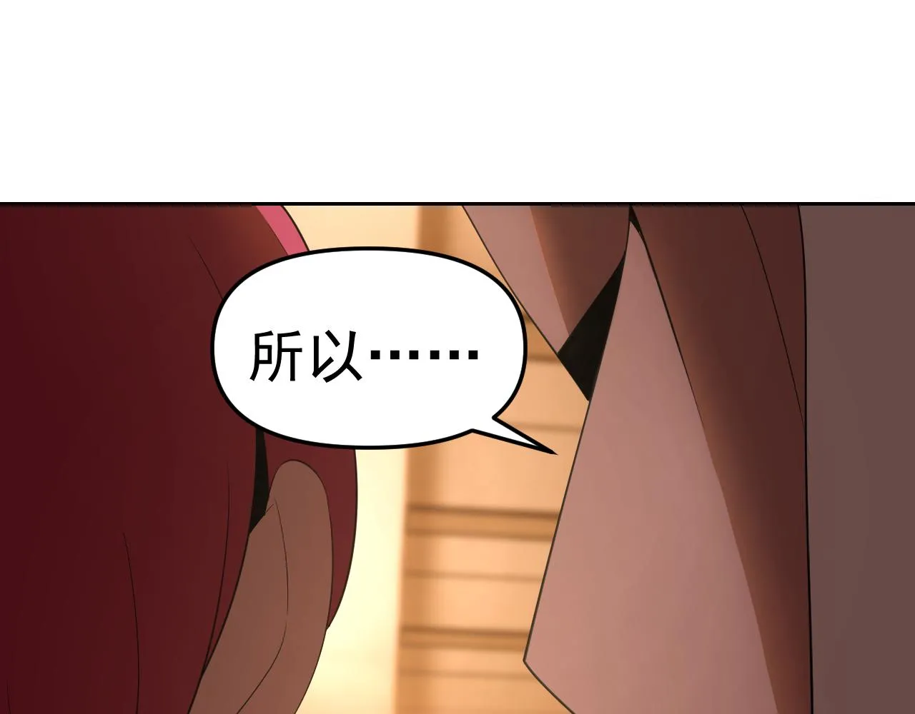 第23话新班主任 第105页