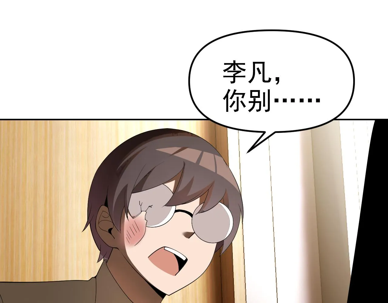 第23话新班主任 第119页