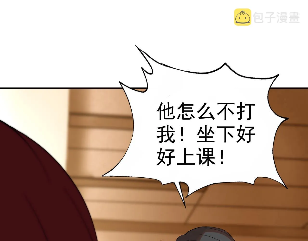 第23话新班主任 第122页