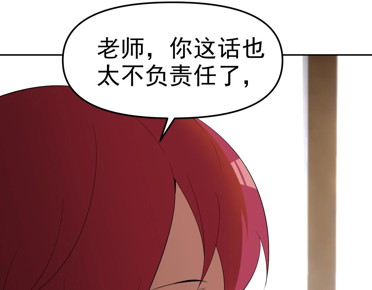 第23话新班主任 第125页