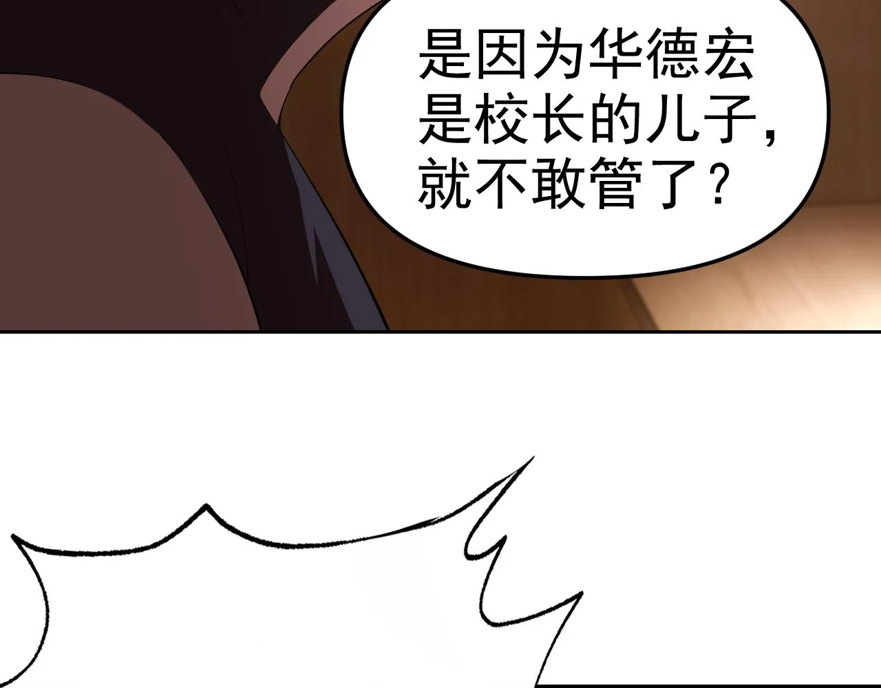 第23话新班主任 第127页