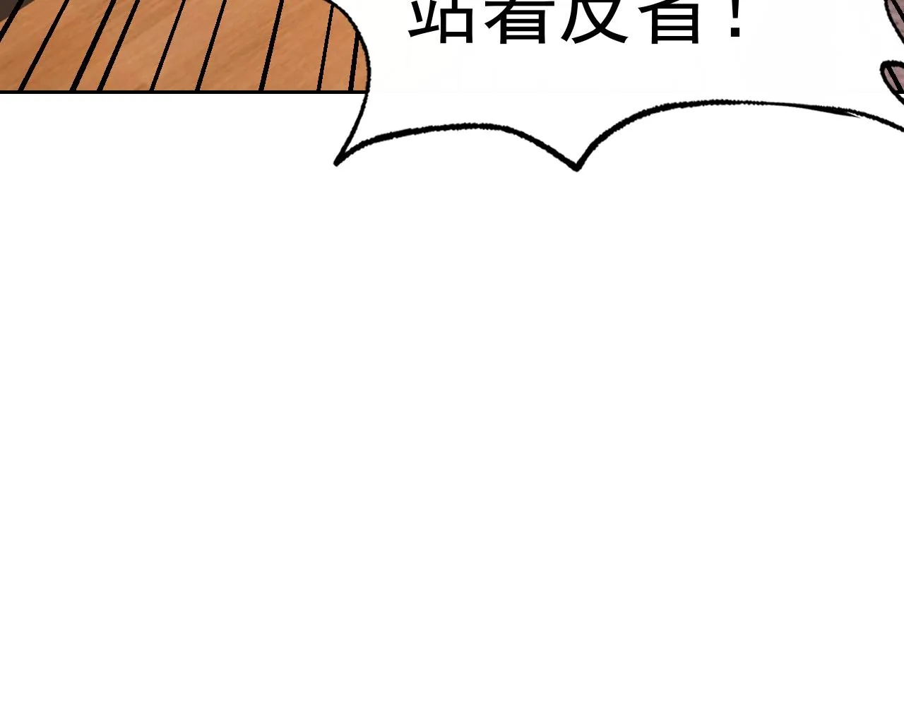 第23话新班主任 第130页